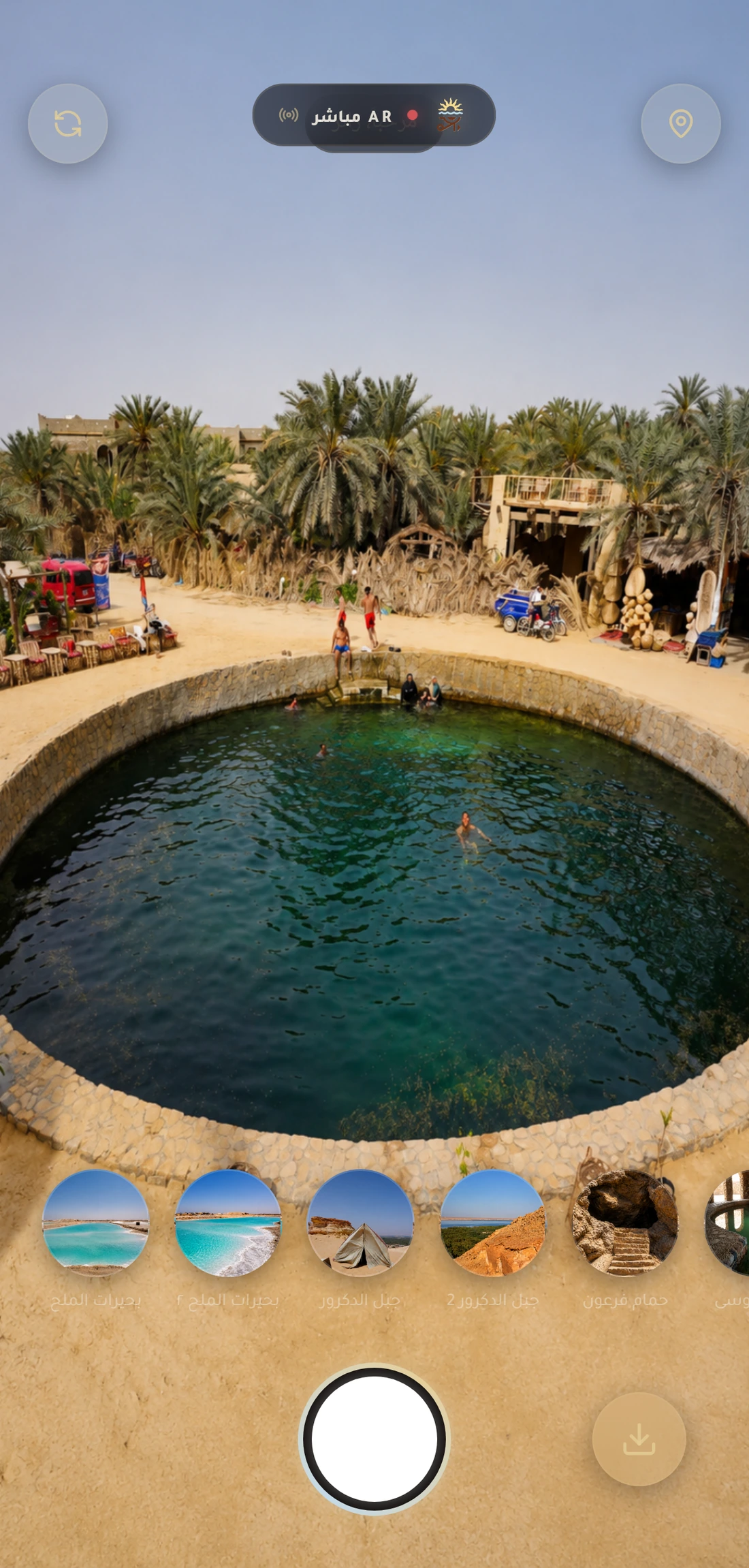 Konoz AR — Live view — Cleopatra’s Pool