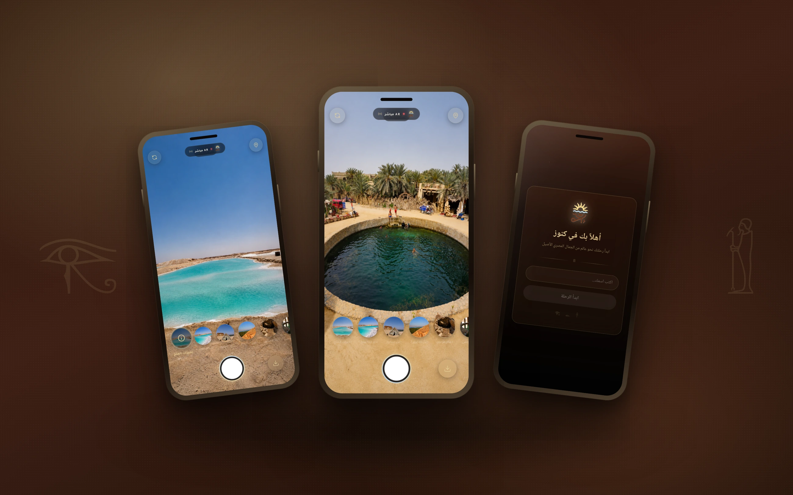 Konoz AR — Konoz AR — an Egyptian destination camera experience