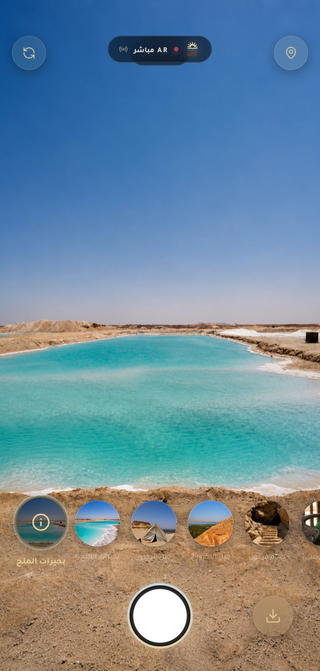 Konoz AR — Destination backgrounds — Salt Lakes